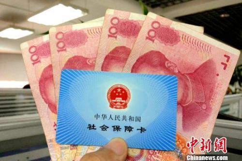 资料图:社保卡。中新网记者 李金磊 摄