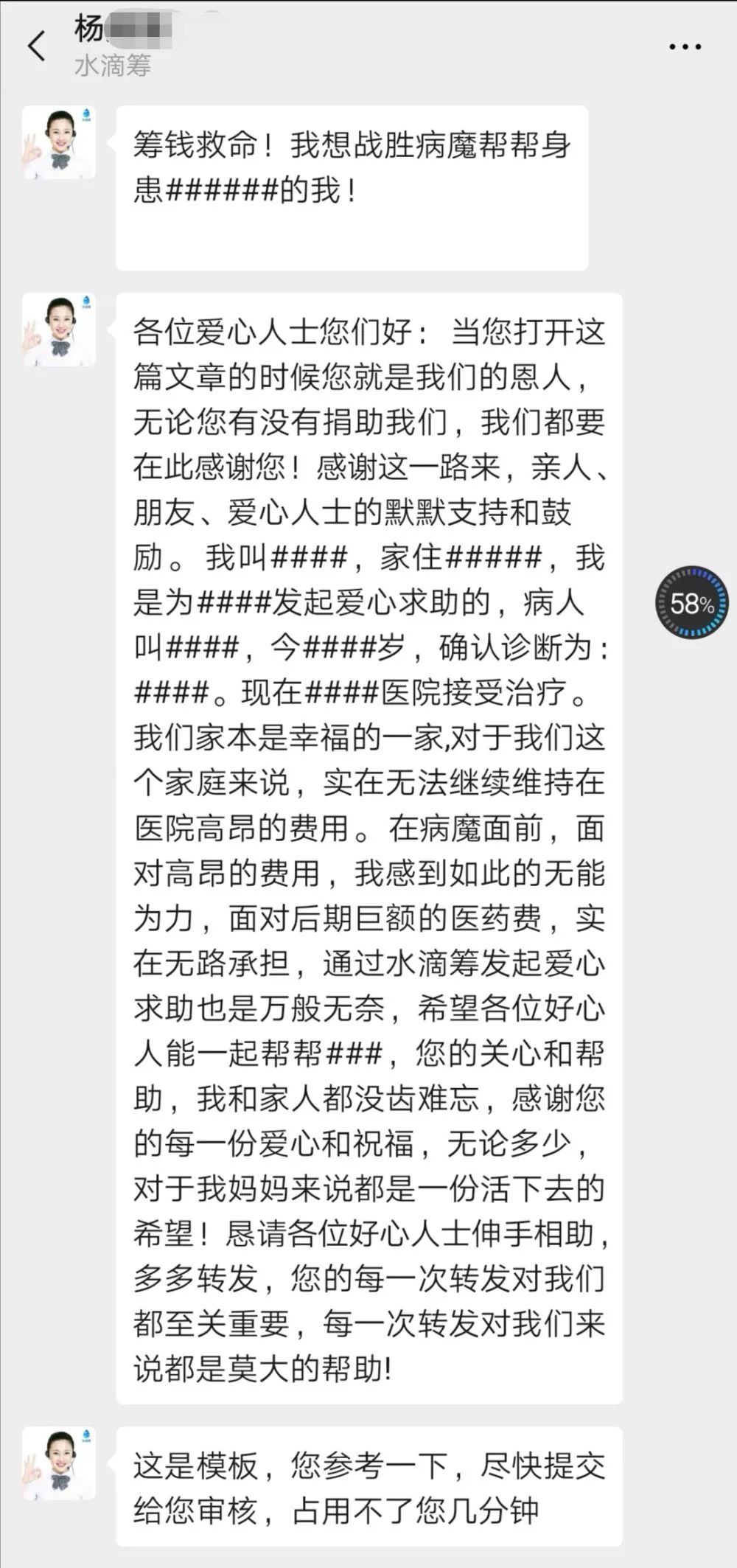 “水滴筹”“轻松筹”“爱心筹”,网络众筹平台该如何监管?