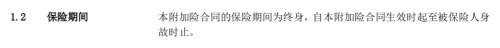 聚焦客户需求,给予百分百的守护——平安守护百分百产品的品牌之道