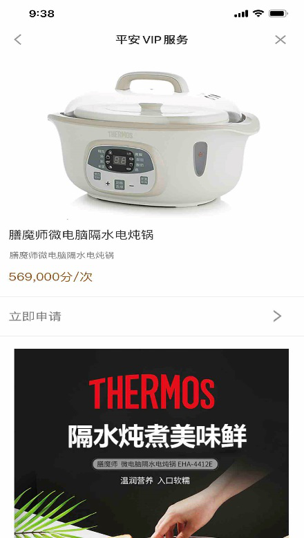 平安人寿VIP服务:专属积分兑好礼,为用户带来尊贵礼遇