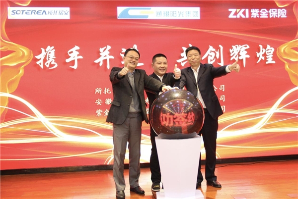 3000台、1.5亿!所托瑞安携紫金保险为通翔阳光定制营运车辆安全保障方案