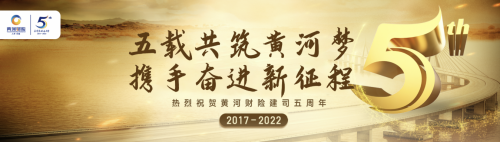 坚守初心使命,护航乡村振兴 ——黄河财险成立五周年系列报道之农业保险