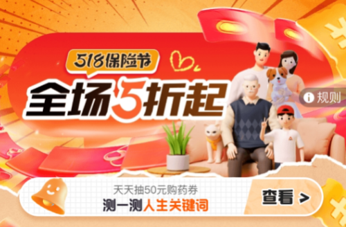 旅游险在哪里买?上平安保险好生活APP解锁玩法