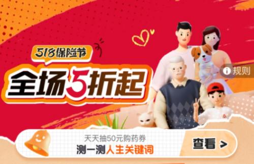 旅游险哪个比较好?平安畅游·境内旅行险保意外医疗