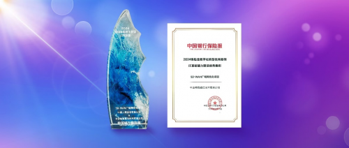 奋力做好金融“五篇大文章”:中企通信多方位守护中意人寿数字化建设