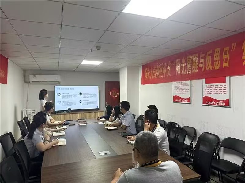 阳光人寿荆州中支组织消保合规系列专题学习