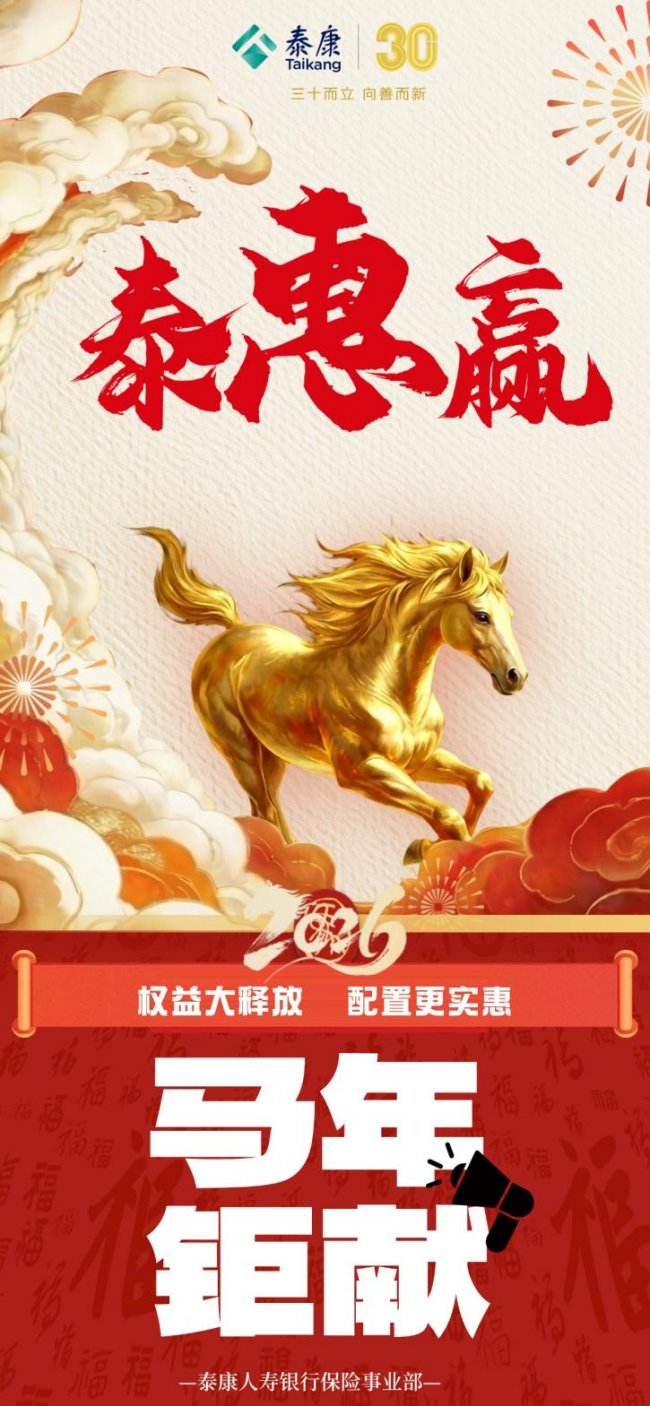 让财富有温度，让未来有回甘，泰康“泰惠赢”写下三代人的幸福注脚